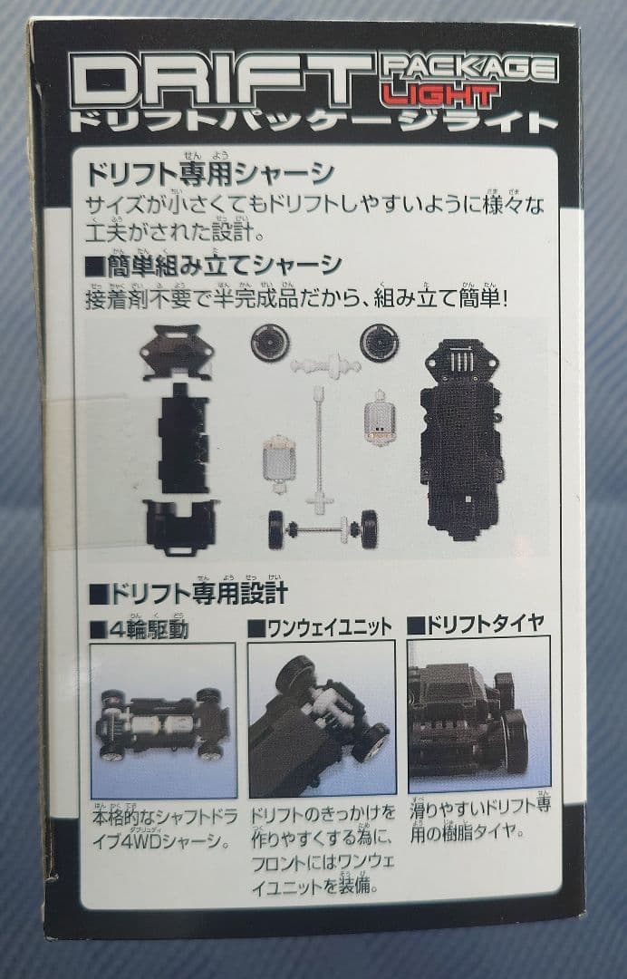 ドリフトパッケージライト　180SX