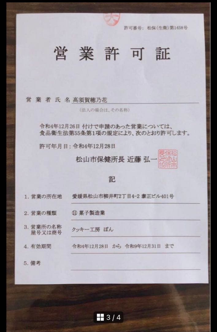  motherページ/アイシングクッキー