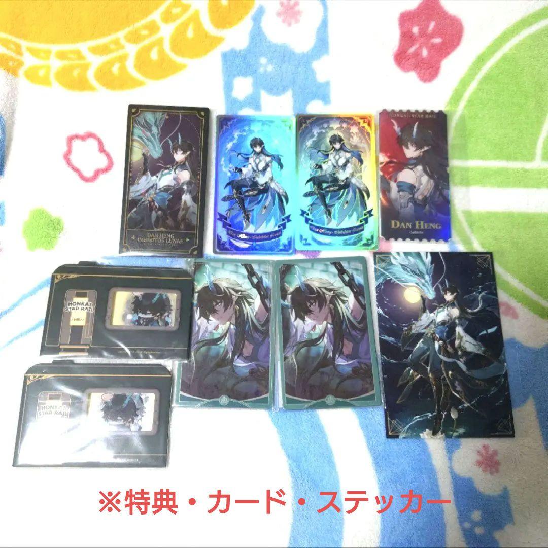 スタレ 飲月 丹恒 グッズ 公式 まとめ 缶バッジ 特典