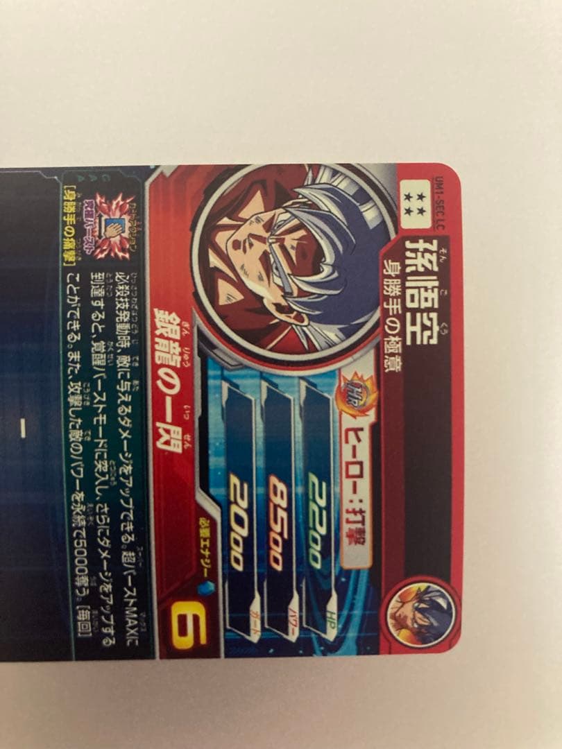 スーパードラゴンボールヒーローズカードセット