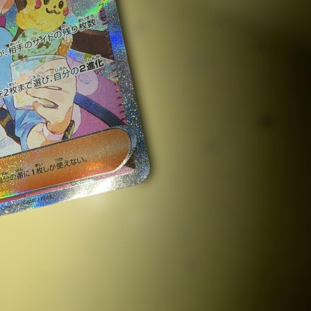 メイのはげまし SAR ムニキスゼロ ポケモンカード