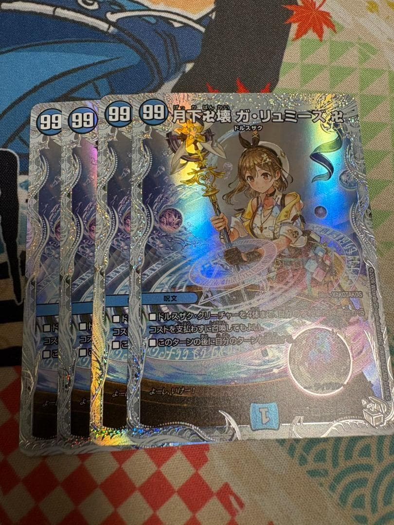 4枚 月下卍壊 ガリュミーズ 卍 ライザのアトリエコラボ 2