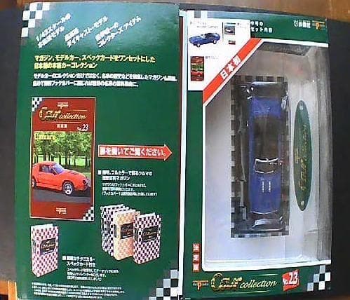 コルベット＆カマロ　カーコレクション
