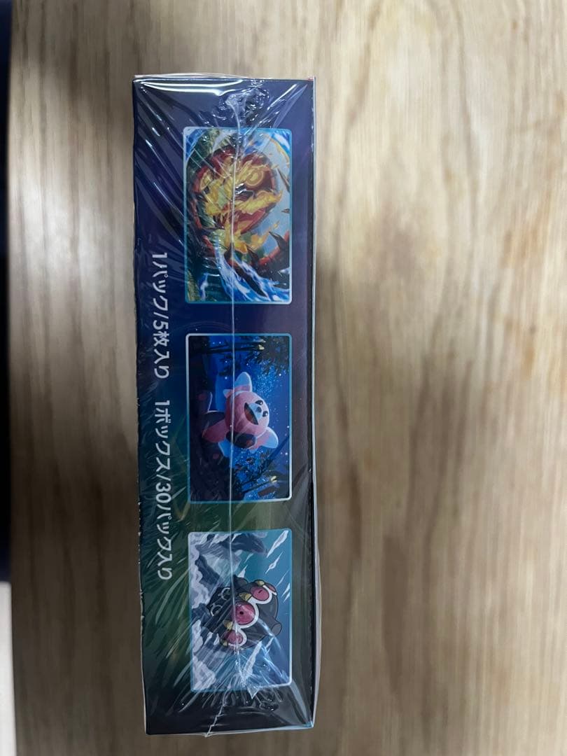 「え？330円で買える？！トレカの赤字！」ページ　蒼空ストリーム