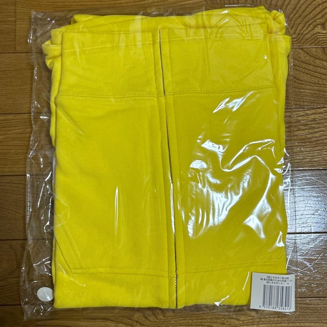 超 宣伝部員のための定番パーカー　超ときめき♡宣伝部(菅田愛貴)