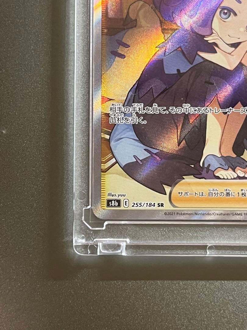 アセロラの予感 SR