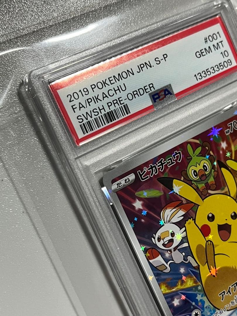 【PSA10】ピカチュウ：ソード&シールド PROMO S-P セブンイレブン