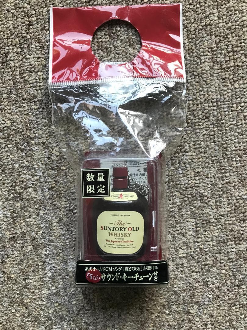 希少品 数少ないです。　サントリーオールドの景品　夜が来るの曲が鳴るんです。