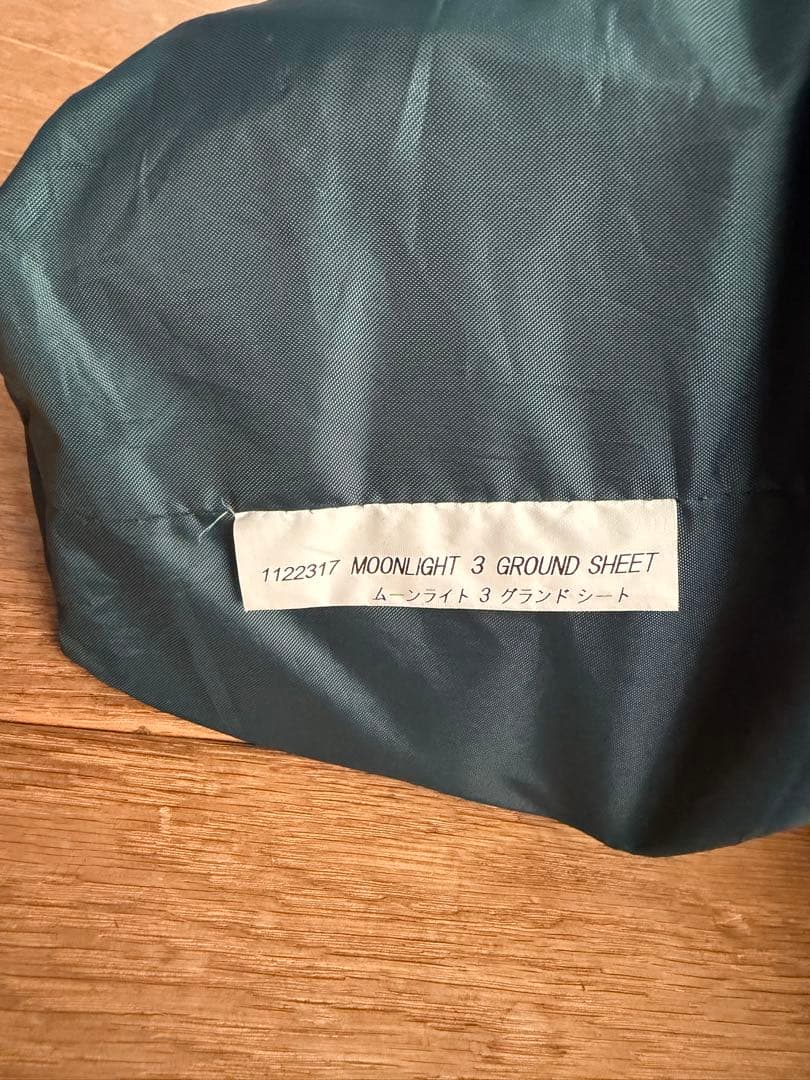 mont-bell モンベル ムーンライト テント III型 グランドシート付