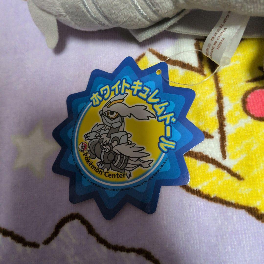 A*I様 ポケモンセンター ホワイトキュレムドール ぬいぐるみ