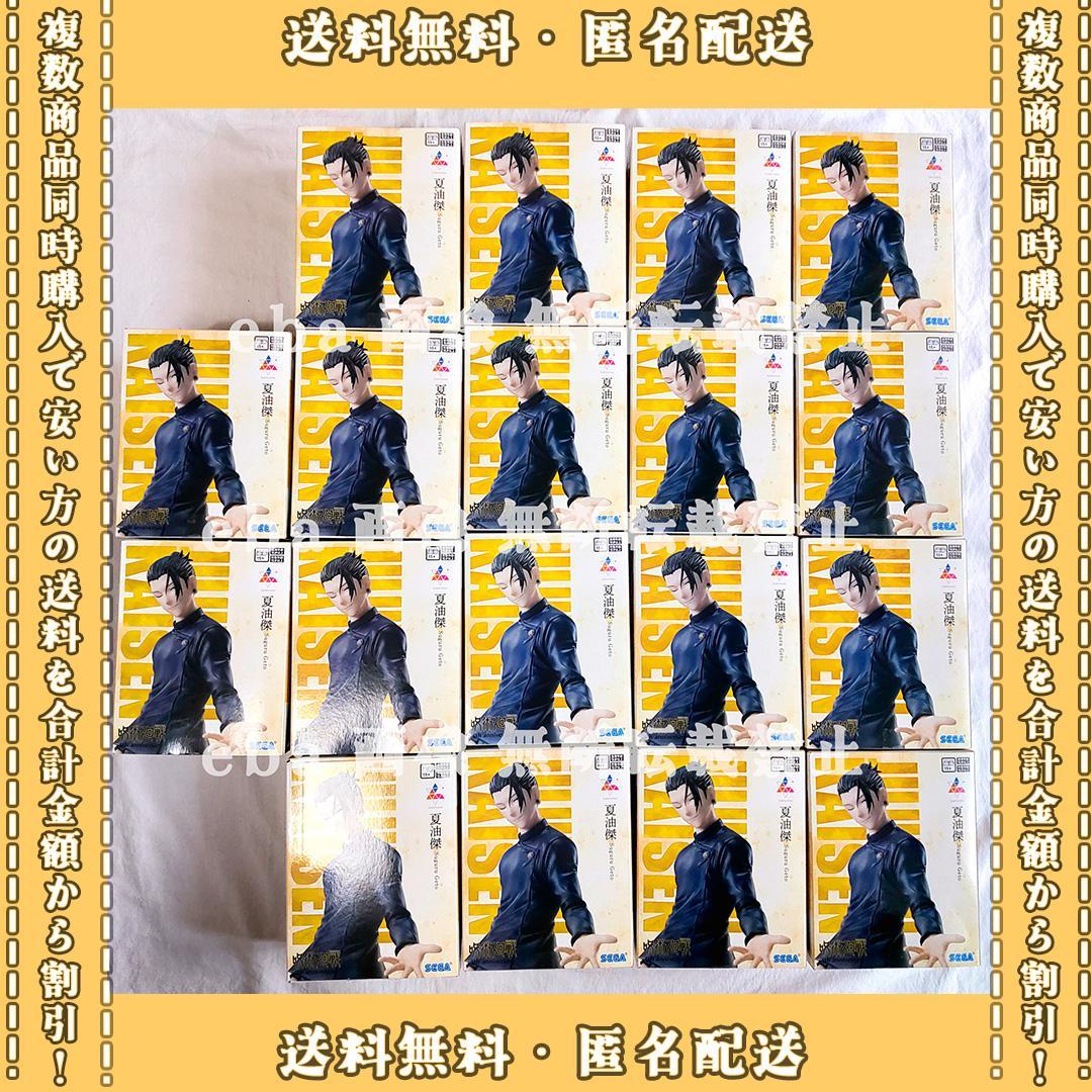 呪術廻戦 5周年 Luminasta 夏油傑 １８点セット