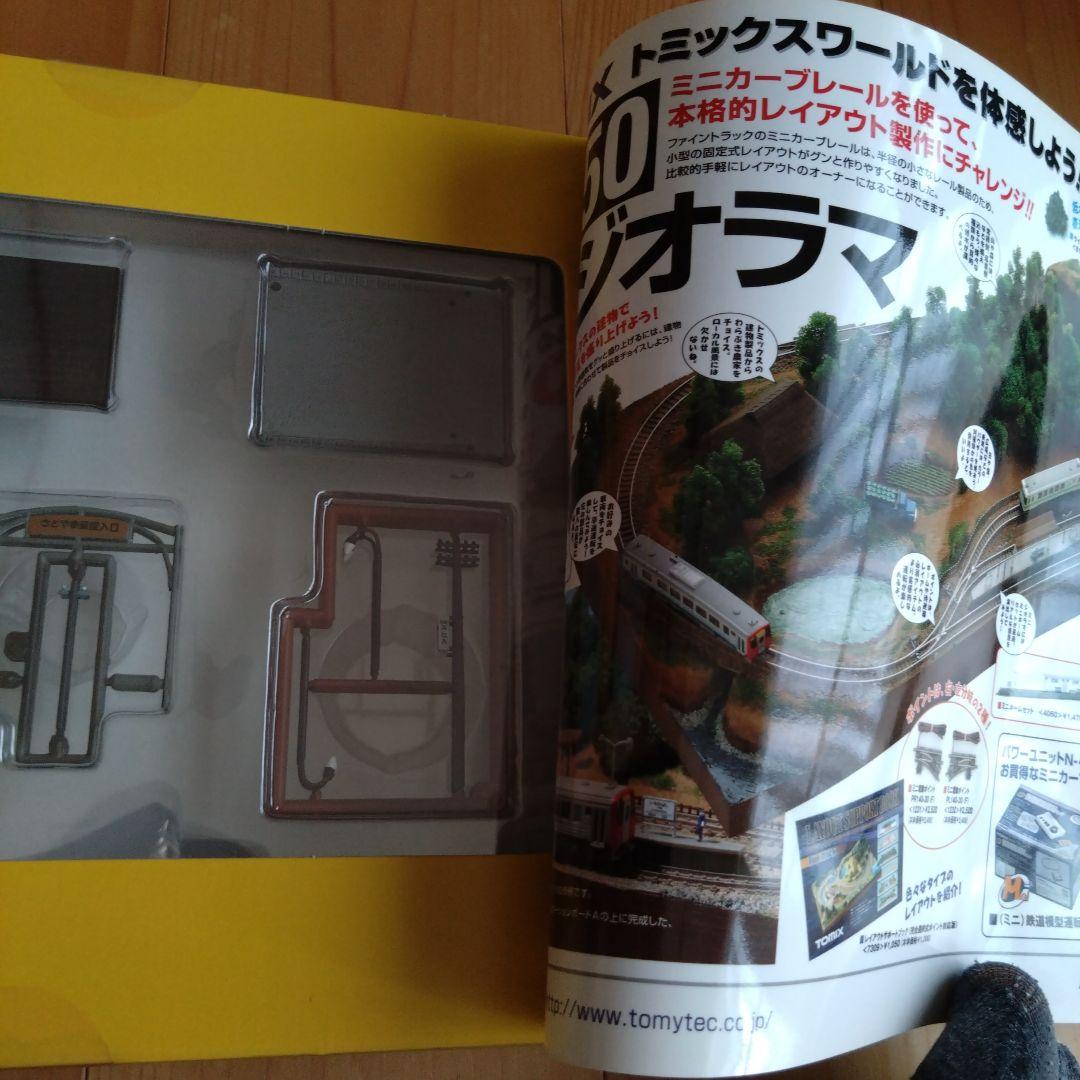 鉄道模型　少年時代　創刊号〜No.5