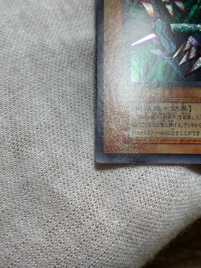 遊戯王 メタルデビルゾア 初期 シークレットレア