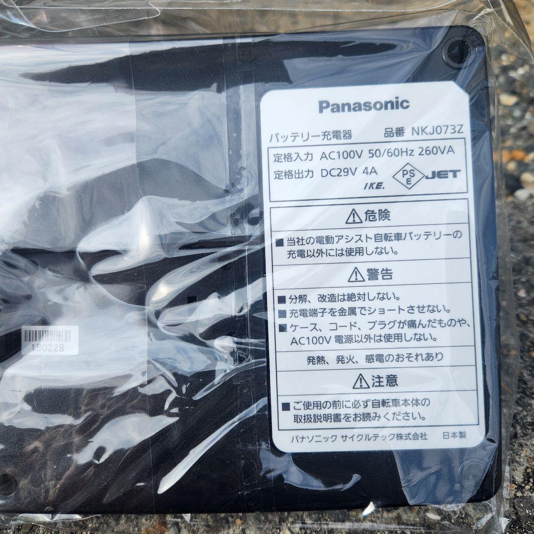 Panasonic 充電器 NKJ073Z