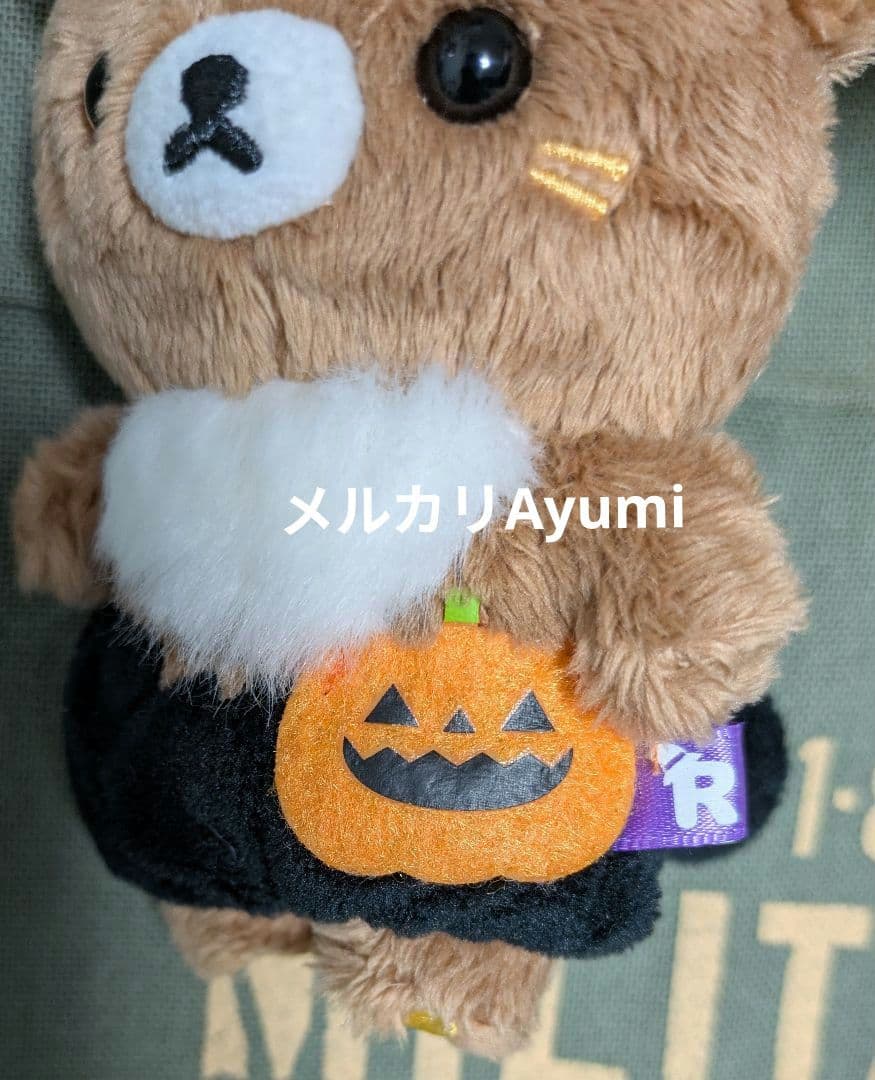 リラックマ　チャイロイコグマ　ハロウィン　ぶらさげぬいぐるみ　きのこ　2個セット