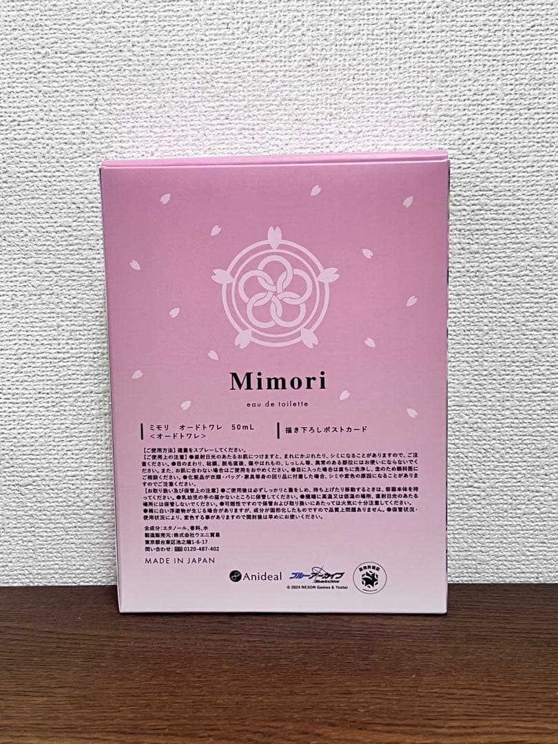ブルーアーカイブ　ミモリ　香水