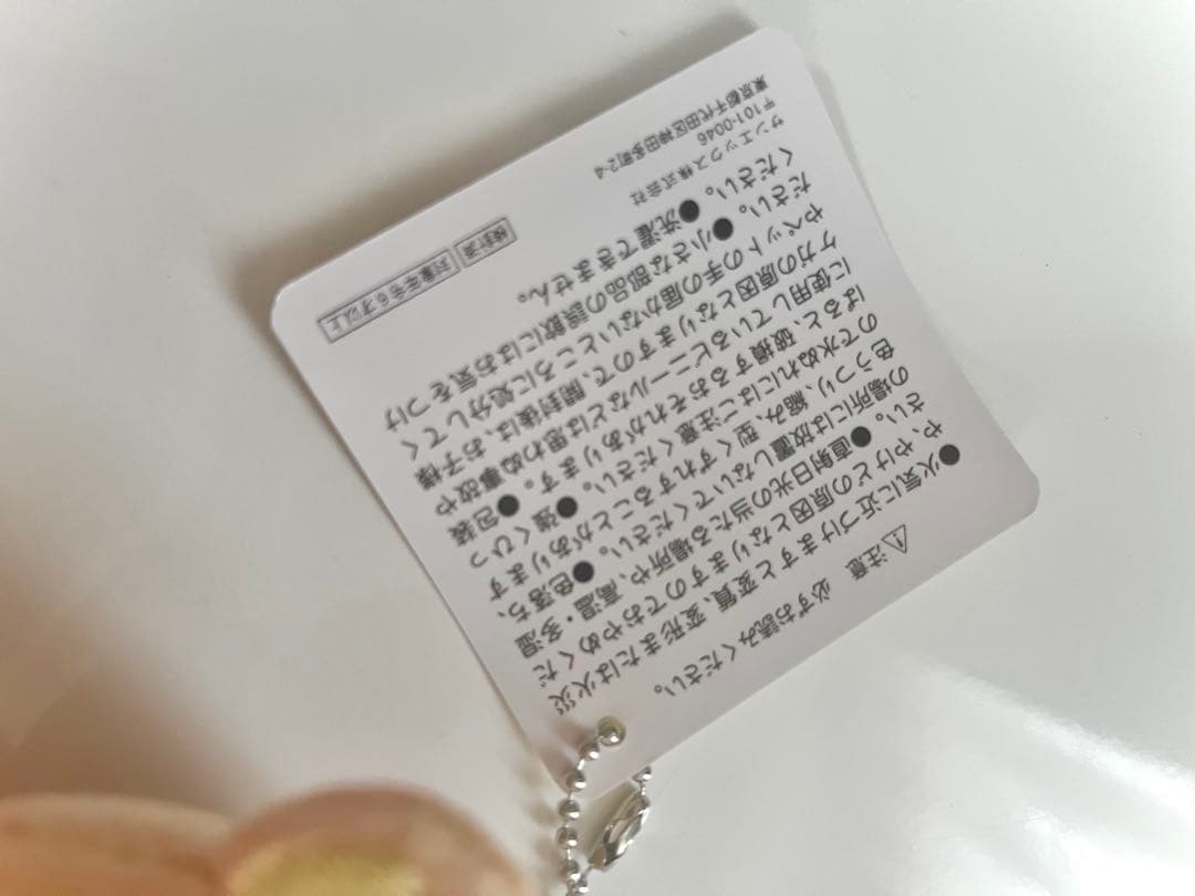 sakumaru ぶらさげぬいぐるみ　リラックマ