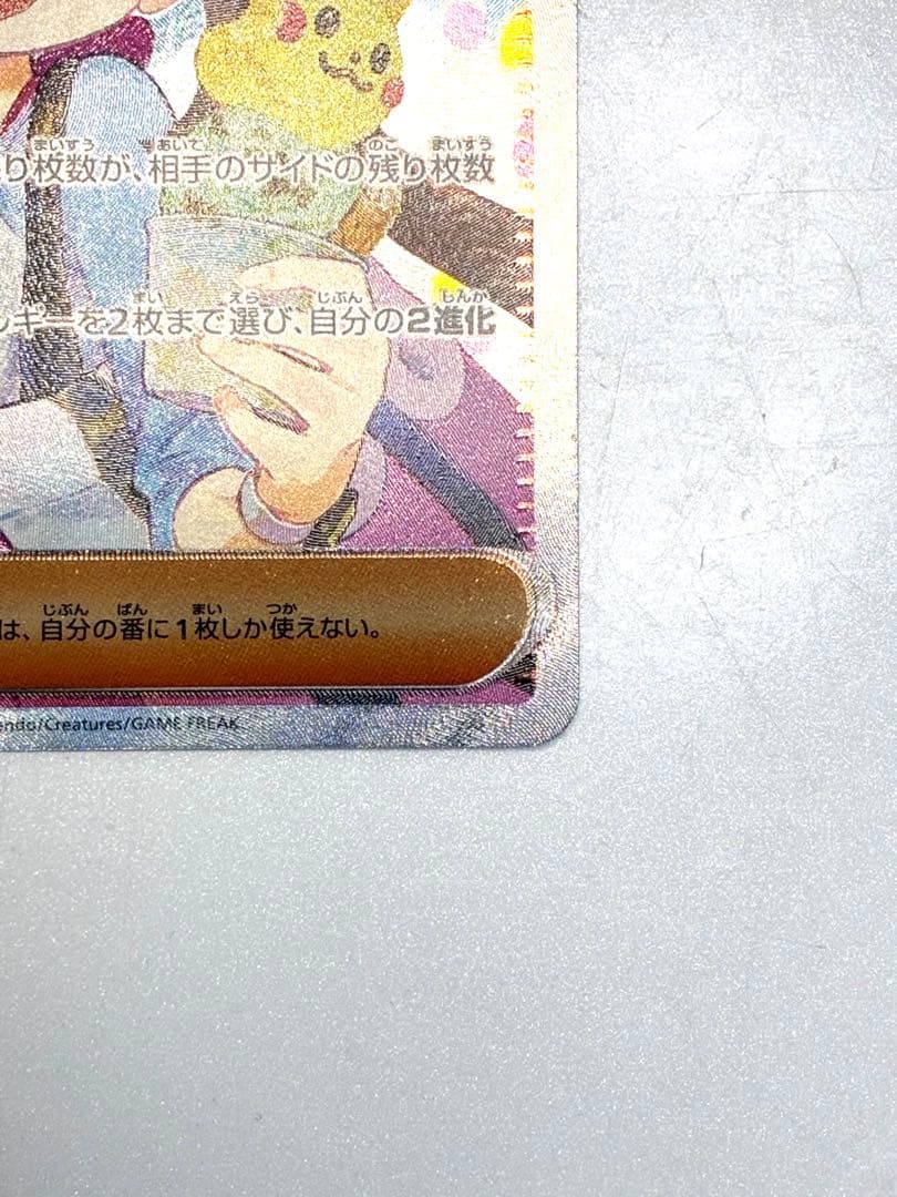 ポケモンカード ムニキスゼロ　メイのはげまし SAR