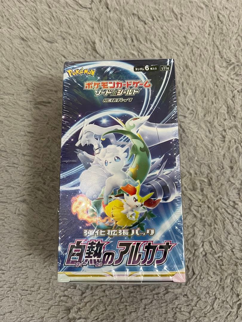 ポケモンカードゲーム BOX8個セット シュリンク付き