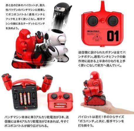 京商　ラジコン　ボコパンチ TK004 パーティーゲーム　対戦　バトル