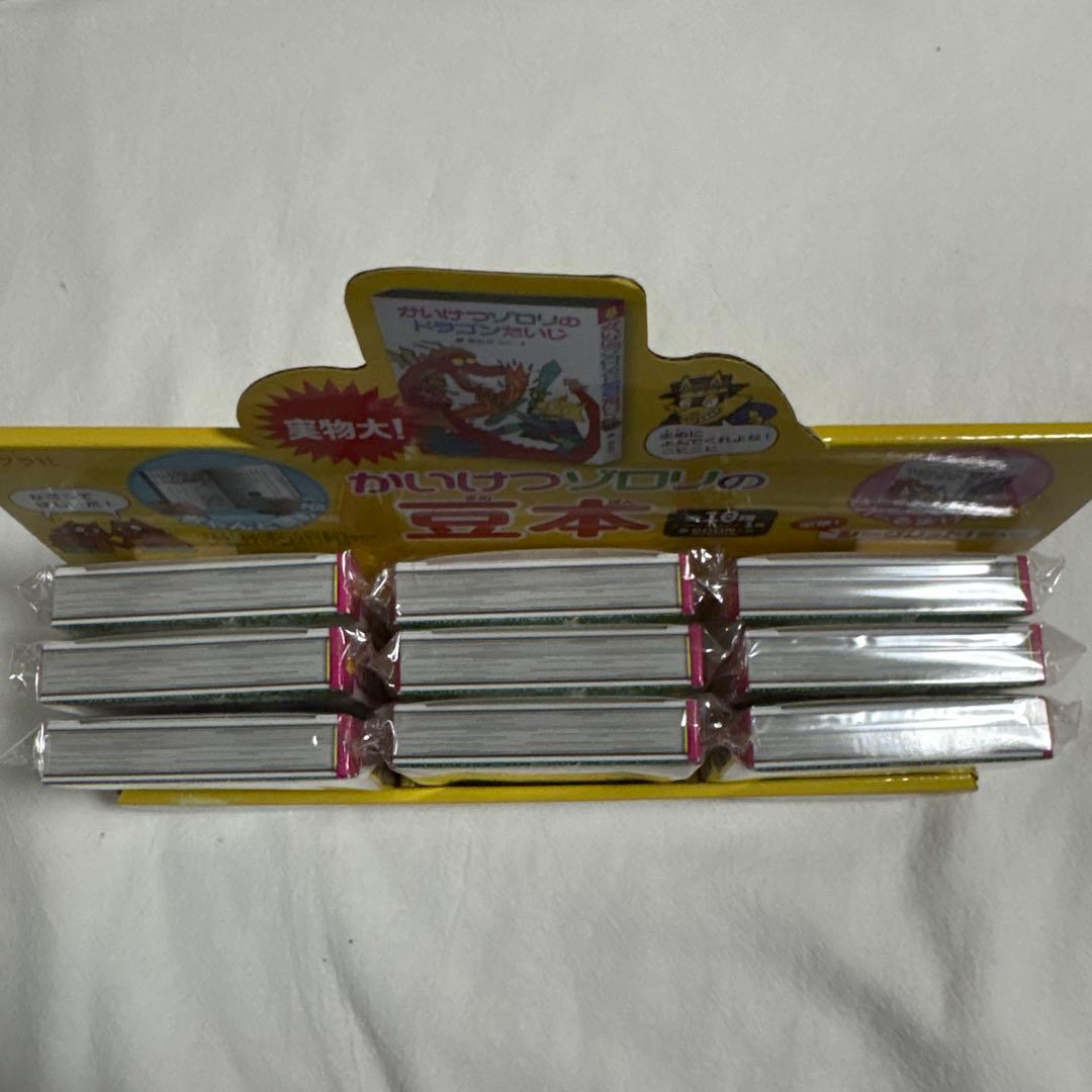 かいけつゾロリの豆本　未開封　9個セット