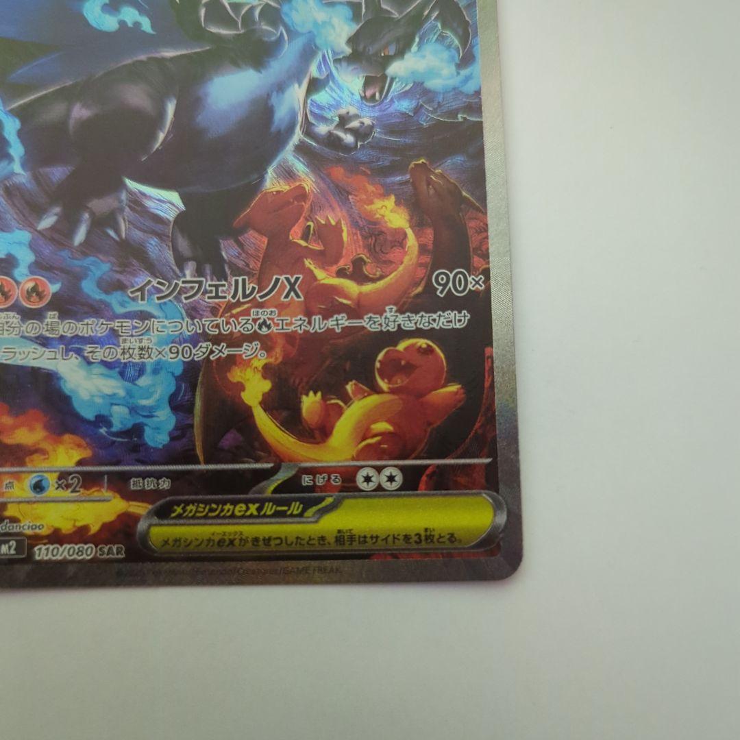 ど*ら様 メガリザードンX ex SAR、リザードンV SAR 2枚セット