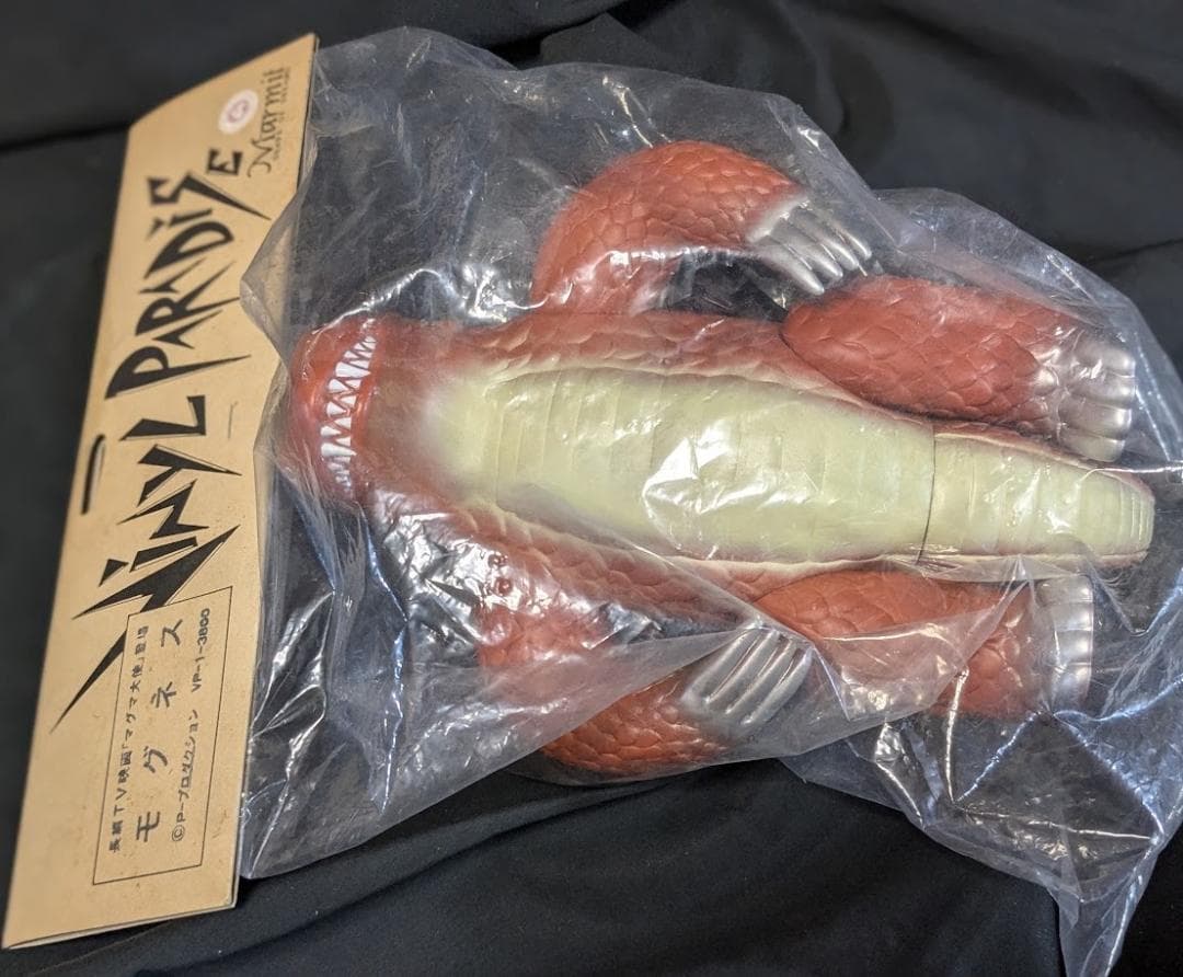 モグネス「マグマ大使」登場怪獣（マーミット）未開封ソフビフィギュア