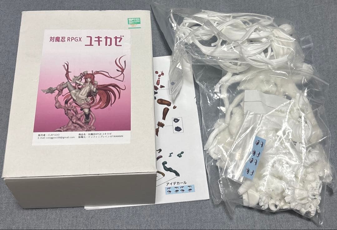 ユキカゼ　ガレージキット