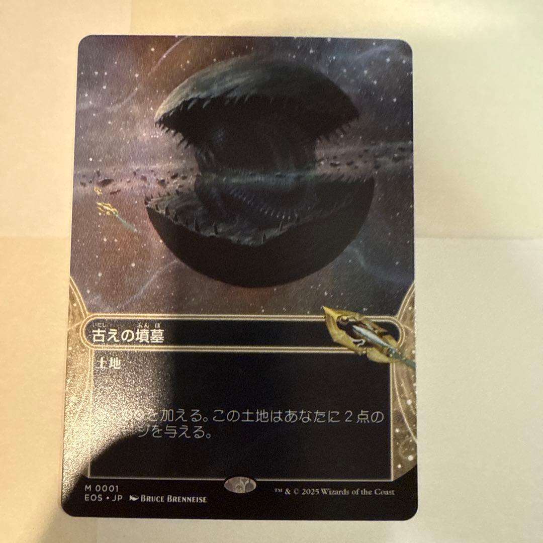 古えの墳墓 土地カード Magic: The Gathering