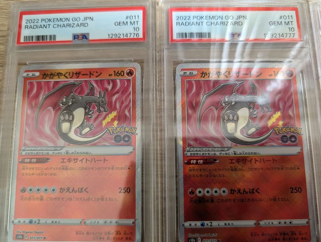 かがやくリザードン　かがやくイーブイ　9枚セット　PSA10