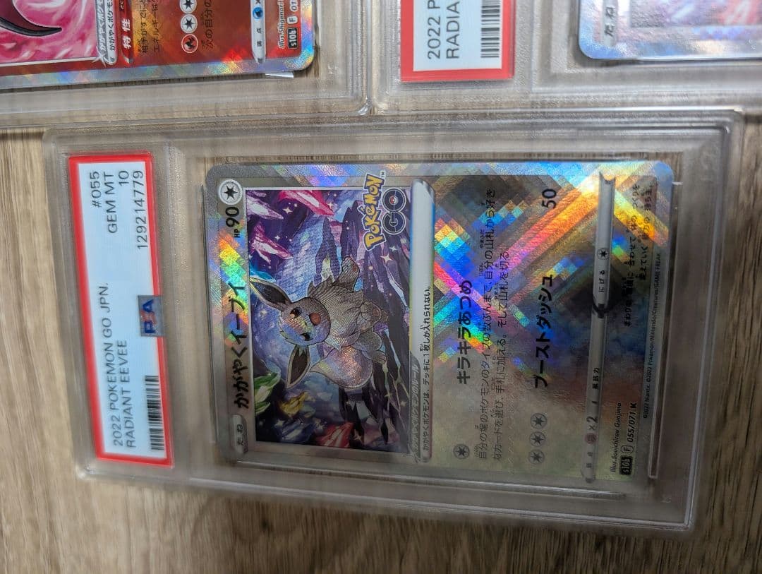 かがやくリザードン　かがやくイーブイ　9枚セット　PSA10