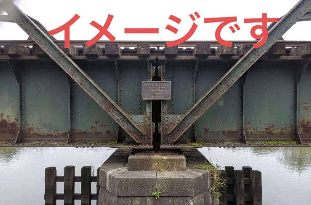 昭和11年 鉄道省 KS12形式 橋梁銘板