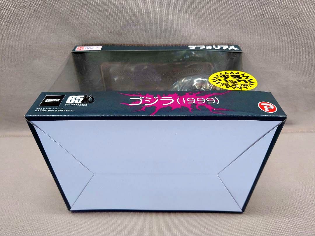 デフォリアル　ゴジラ 1999　少年リック限定　新品・未開封　ゴジラ65th