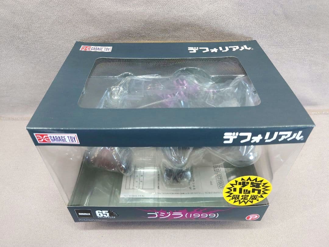 デフォリアル　ゴジラ 1999　少年リック限定　新品・未開封　ゴジラ65th