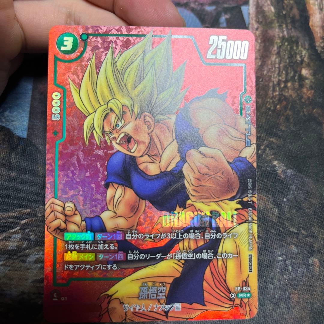 ドラゴンボール　フュージョン　リミテッド　悟空　　　プロモ