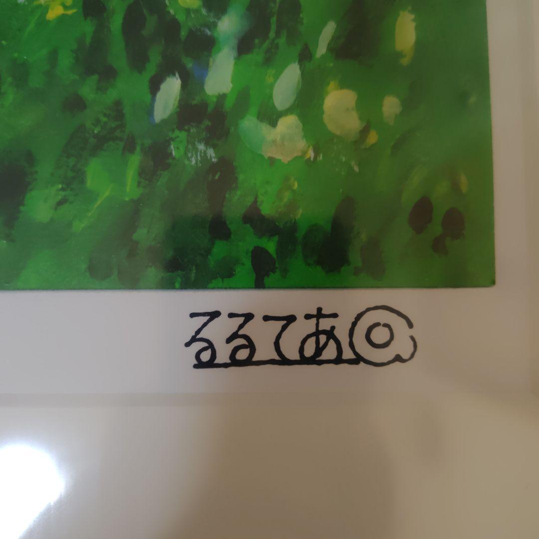 コウペンちゃん アートフレーム　(るるてあさん直筆サイン入り)