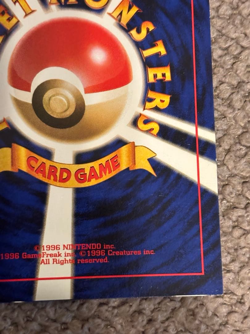 ポケモンカード/オーダイル/スクエアカット/良品