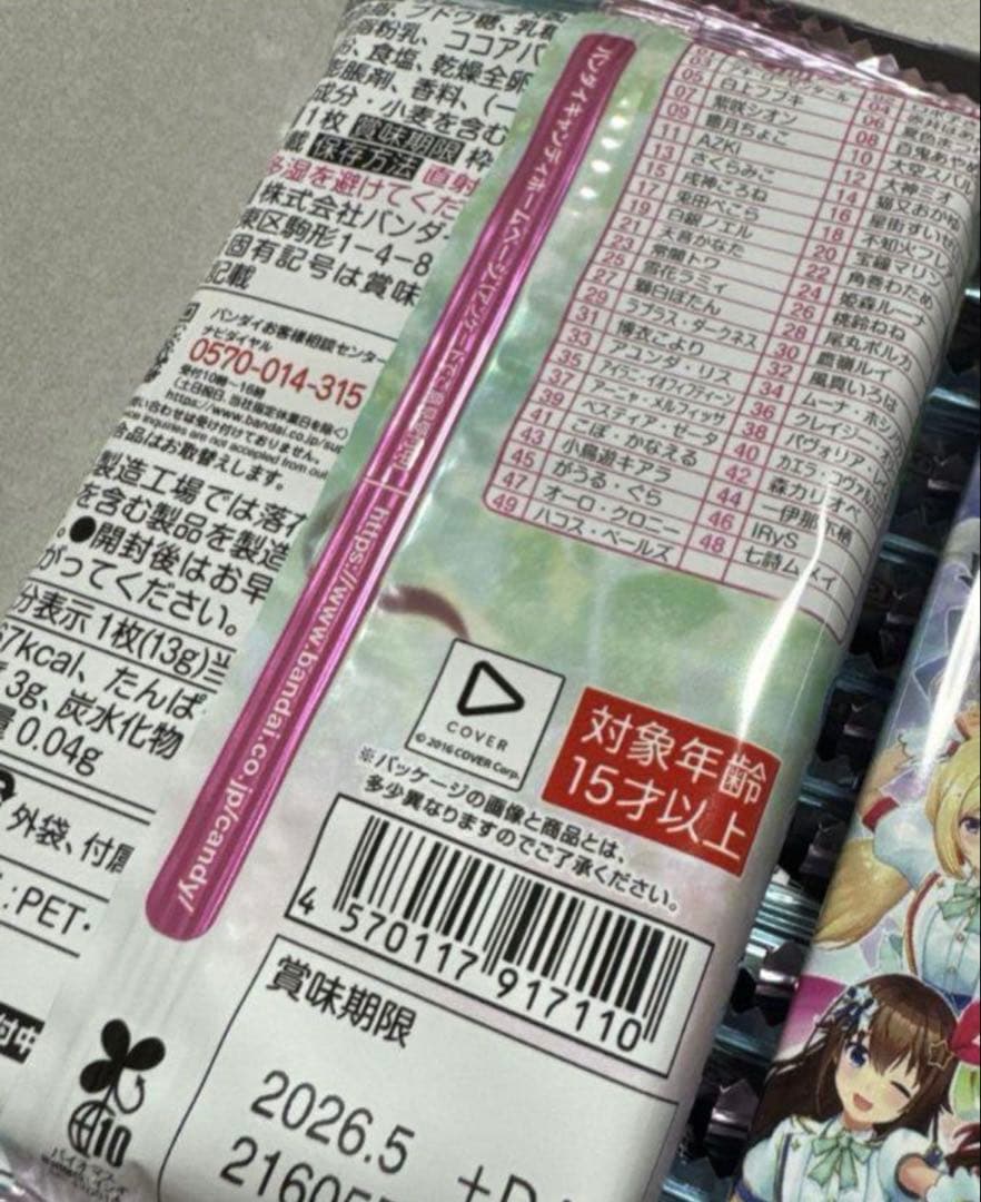 バンダイ　ホロライブプロダクション ウエハース vol.3