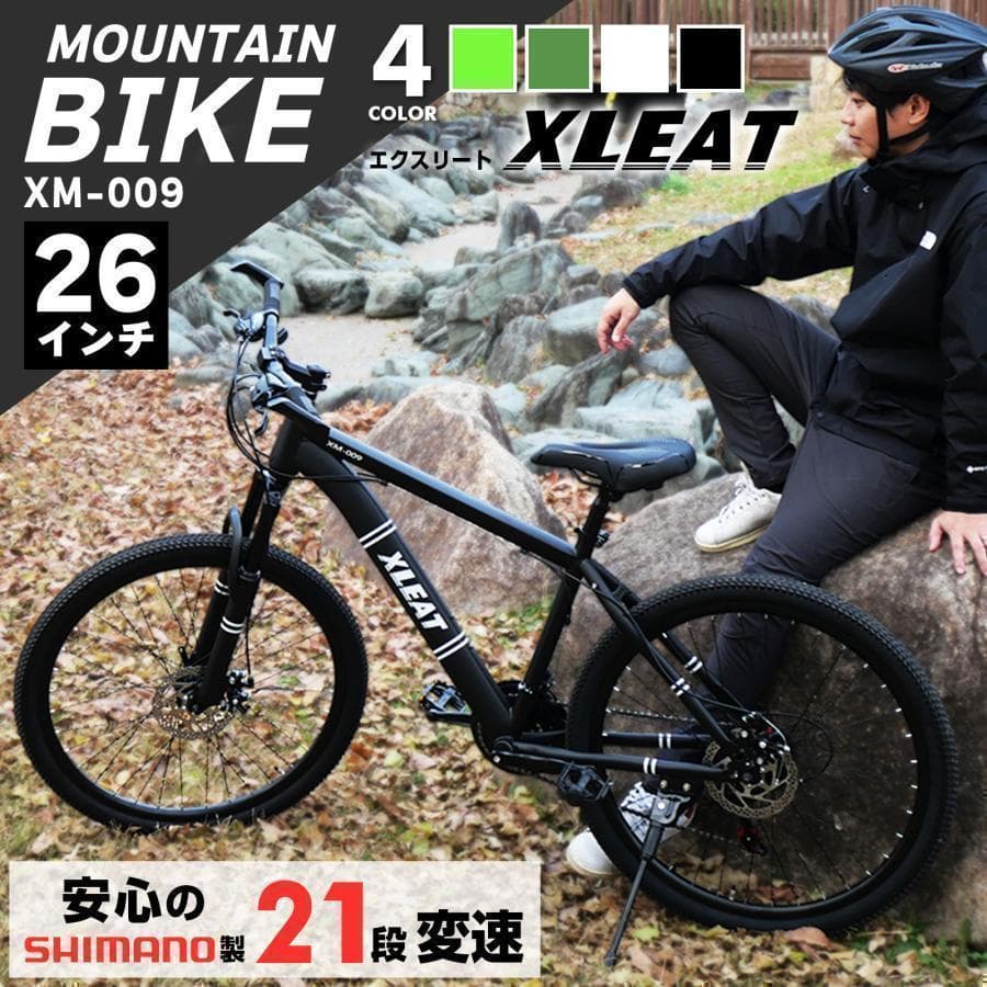 マウンテンバイク 26インチ シマノ製 21段変速 軽量 自転車 Y1842