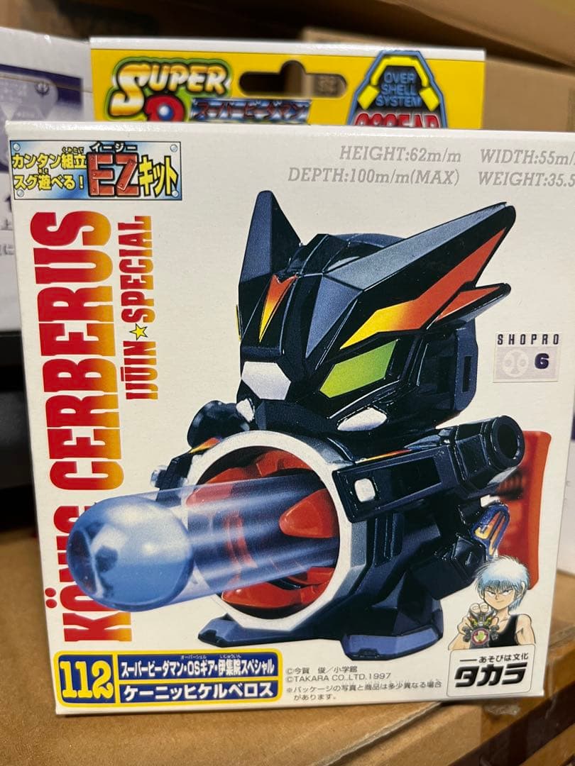 スーパービーダマン OSギア 新品未開封 ケーニッヒケルベロス 当時物