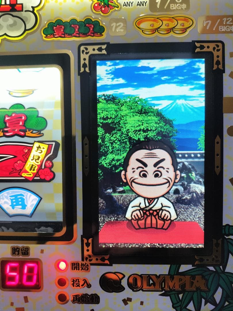 【パチスロ実機】オリンピア★お見事！サブちゃん【不要機付き】４号機・人気台