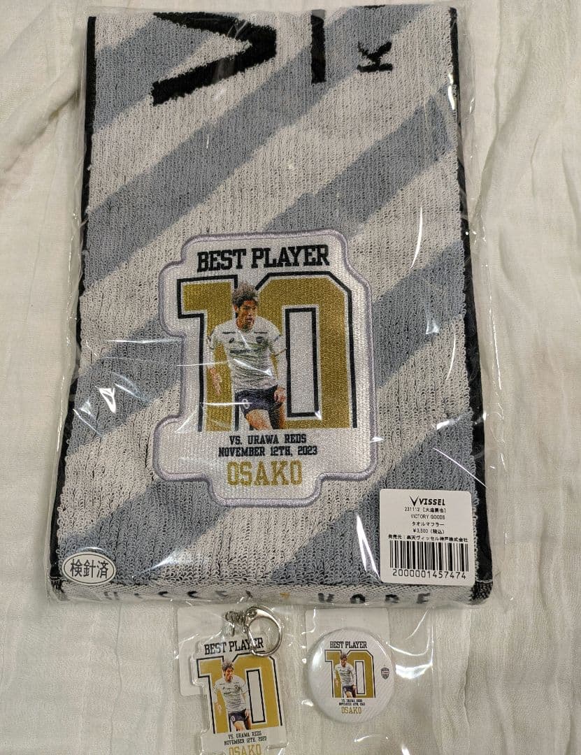 【単品販売不可】ヴィッセル神戸VICTORY GOODSグッズ計4品 大迫勇也