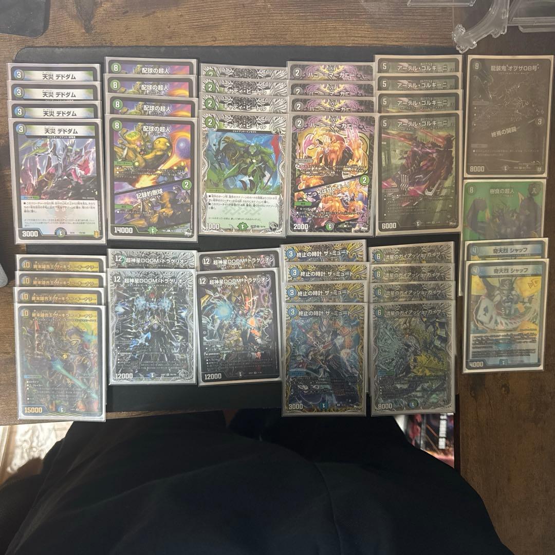 デュエマ　アナカラーDOOMデッキ