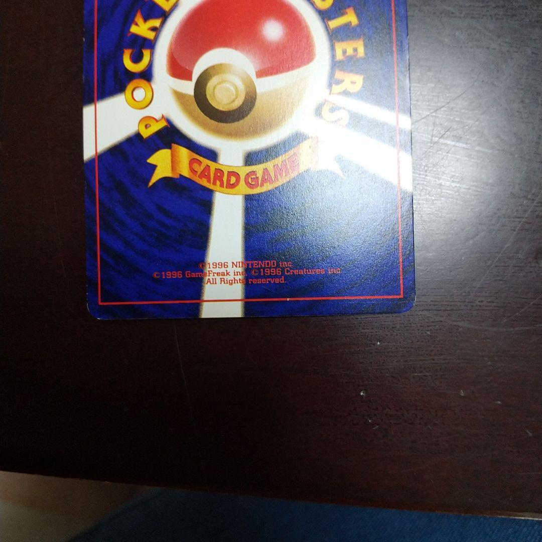 b*g様 ひかるミュウ 旧裏