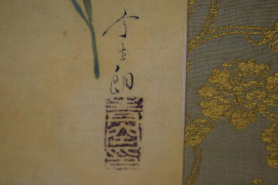 真作/岡村宇太郎/青空/竹図/桐共箱二重箱付/布袋屋掛軸HH-756