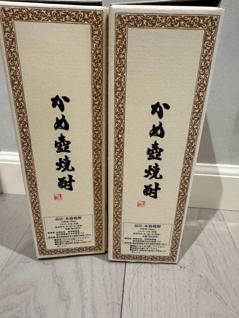 森伊蔵 芋焼酎 720ml 2本セット