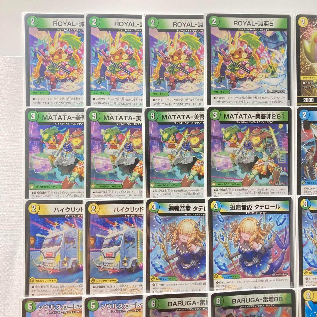 デュエマ 本格構築 【トリーヴァゴルギーオージャー】 デッキ＆２重スリーブ