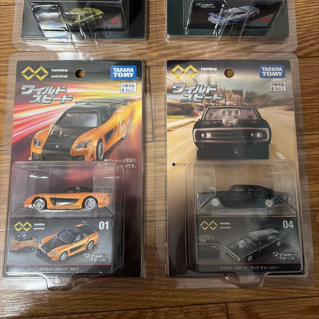 トミカ unlimited ワイルドスピード 4個セット