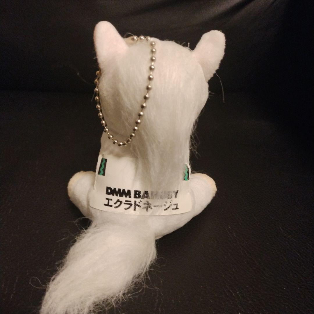 DMM エクラドネージュ アイドルホースぬいぐるみ