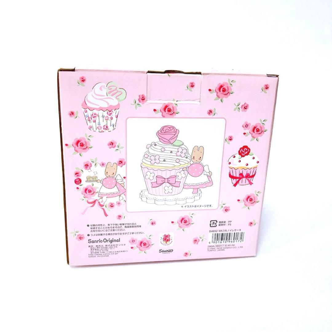 マロンクリーム　こものいれ カップケーキ